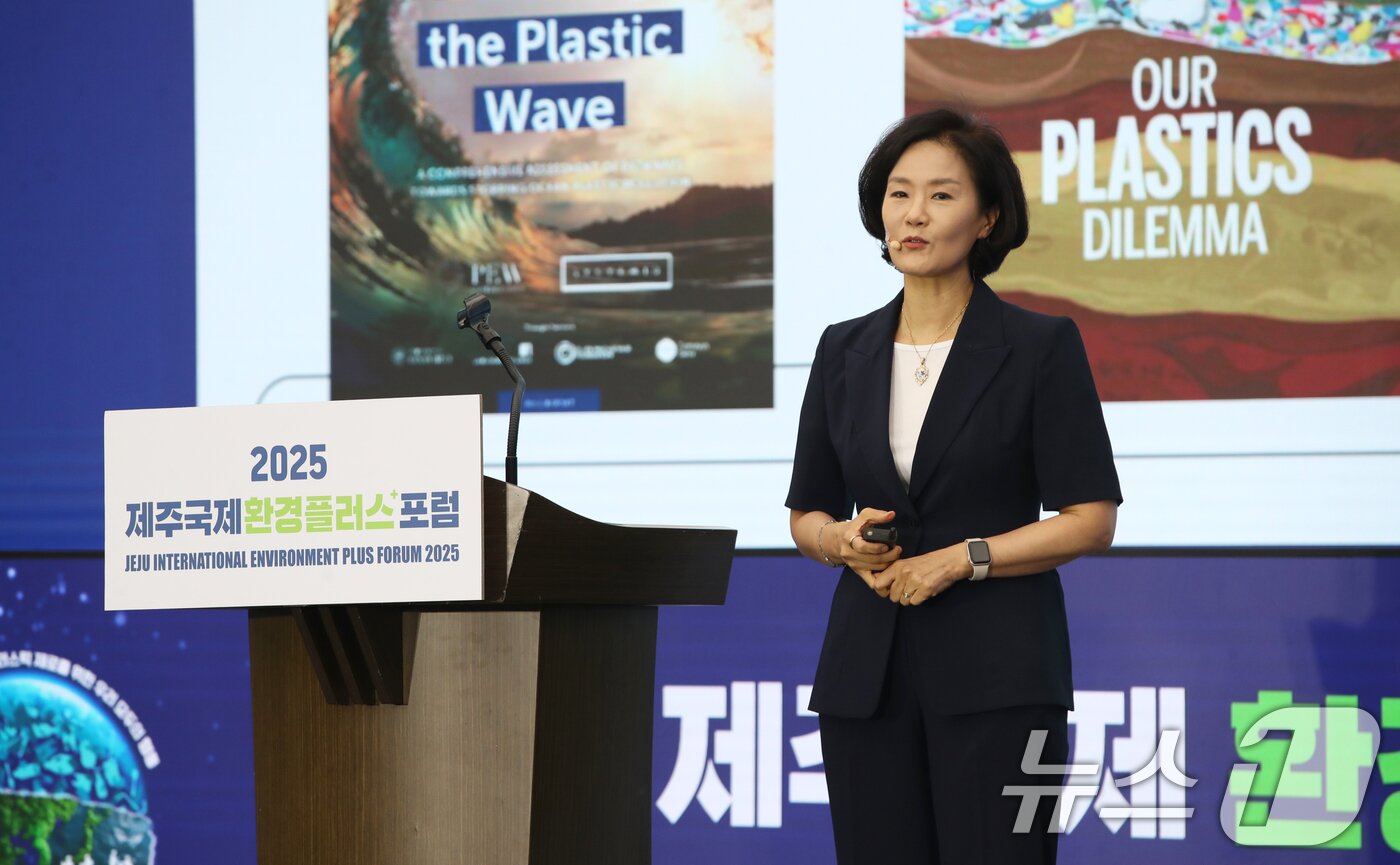 본문 이미지 - 김효은 글로벌인더스트리허브 대표가 16일 제주 서귀포시 제주국제컨벤션센터에서 열린 2025 제주국제환경플러스포럼 메인세션에서 &#39;플라스틱 오염, 글로벌 도전과 대응&#39;을 주제로 발표하고 있다. 2025.7.16/뉴스1 ⓒ News1 오현지 기자