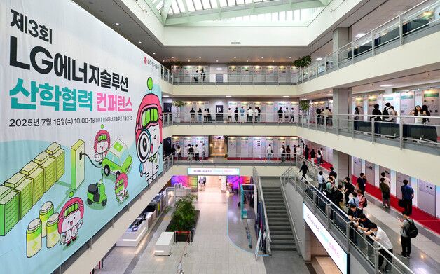 K-배터리 인재 양성…LG엔솔, 제3회 산학협력 콘퍼런스