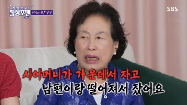 전원주 "시모, 날 감시하려 남편과 내 사이서 자…몰래 건너가다 발 밟았다"