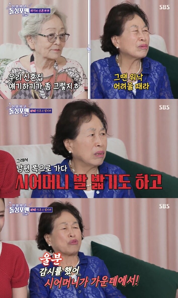 본문 이미지 - &#40;SBS &#39;신발 벗고 돌싱포맨&#39; 갈무리&#41;