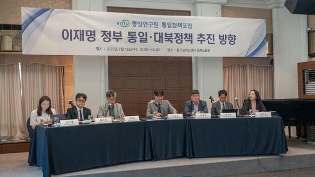 "남북 교류협력 방식, 근본적 점검 필요해…민간 협력 우선돼야"