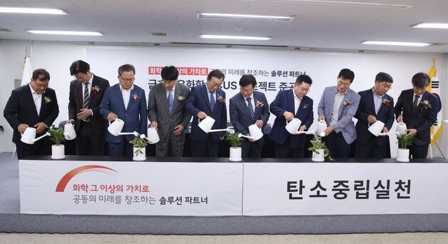 금호석유화학, CCUS 설비 준공…"이산화탄소, 비용 아닌 새 자원"