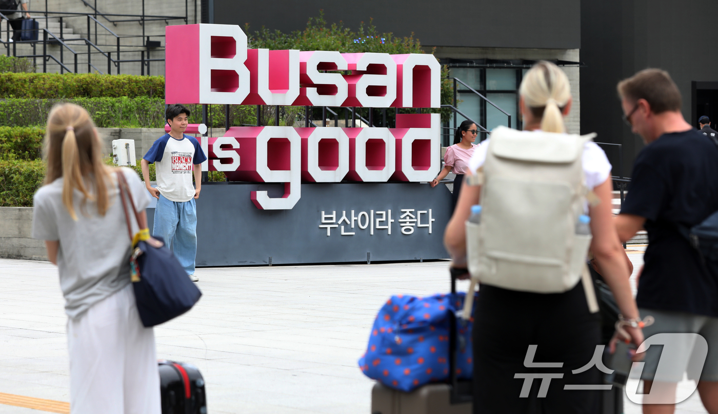 (부산=뉴스1) 윤일지 기자 = 부산이 내년 7월에 열릴 제48차 유네스코 세계유산위원회 개최 도시로 선정된 가운데 16일 부산 동구 부산역 광장에 있는 부산시 슬로건인 'Busa …