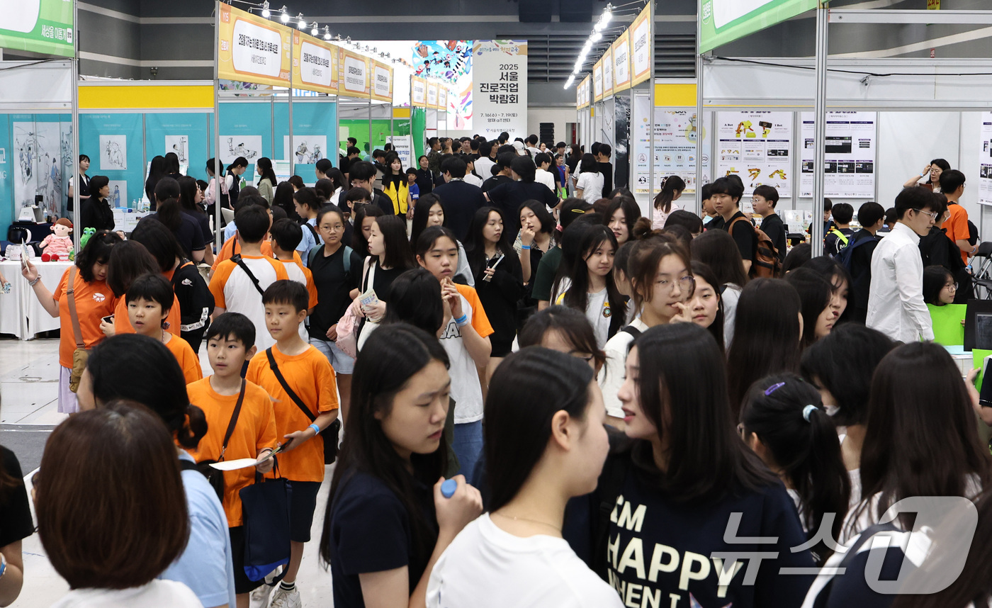 (서울=뉴스1) 구윤성 기자 = 16일 서울 서초구 aT센터에서 열린 '2025 서울진로직업박람회'가 방문 학생들로 북적이고 있다. 2025.7.16/뉴스1