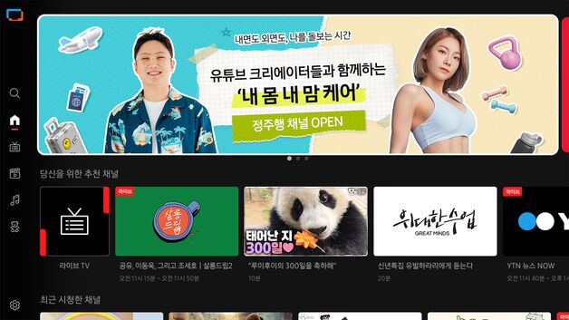 삼성 TV로 빠니보틀·힙으뜸 정주행…TV 플러스 채널 론칭