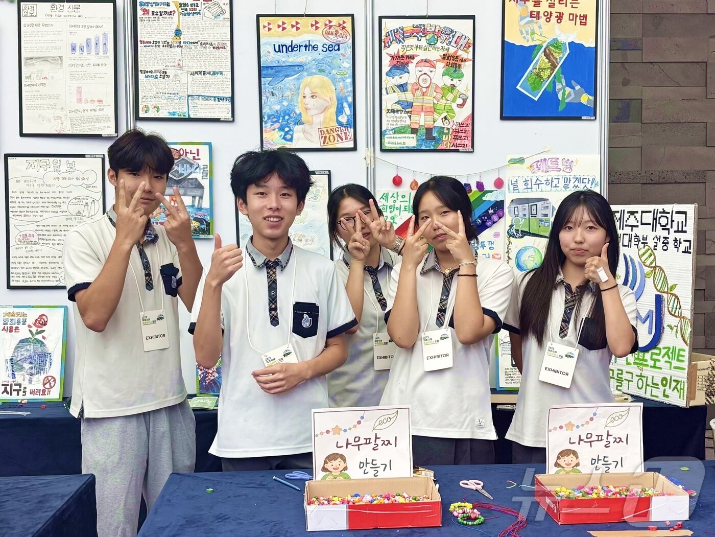 본문 이미지 - 16일 '2025 제주국제환경플러스포럼'이 열리고 있는 제주 서귀포시 중문동 제주국제컨벤션센터에서 제주대학교사범대학부설중학교 학생들이 전시에 참여하고 있다.  2025.7.16/뉴스1 ⓒ News1 홍수영 기자