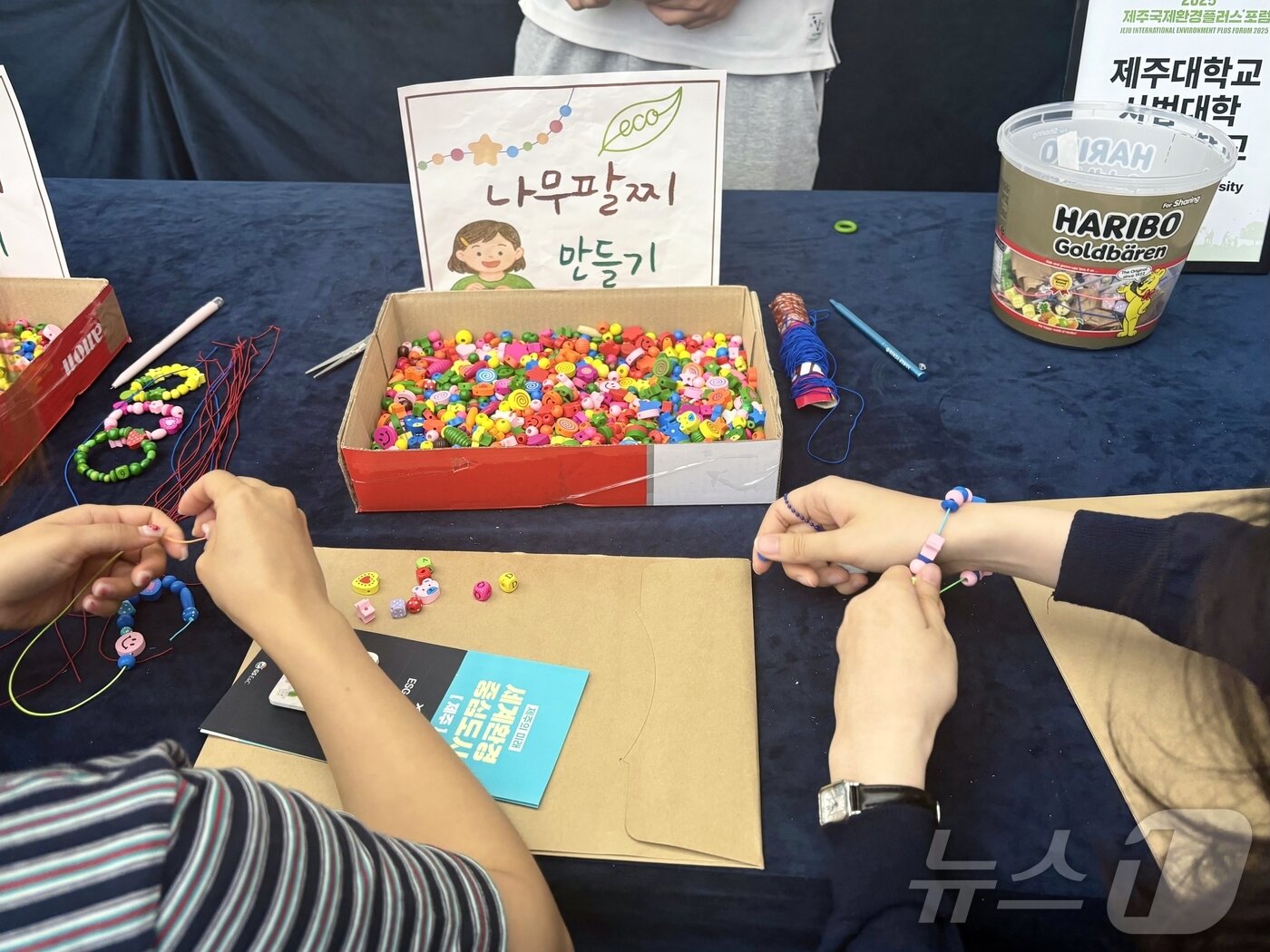 본문 이미지 - 16일 '2025 제주국제환경플러스포럼'이 열리고 있는 제주 서귀포시 중문동 제주국제컨벤션센터에서 진행 중인 제주대학교사범대학부설중학교의 나무 팔찌 만들기 체험 행사.  2025.7.16/뉴스1 ⓒ News1 홍수영 기자