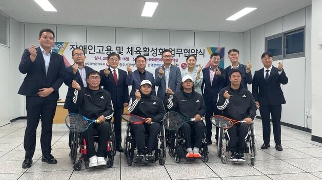 재세능원, 휠체어 테니스 장애인 취업선수팀 창단