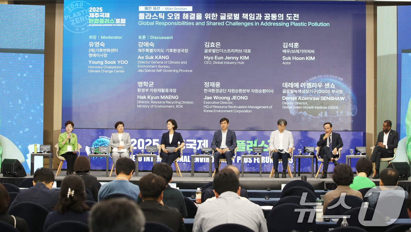 (서귀포=뉴스1) 오현지 기자 = 16일 제주 서귀포시 제주국제컨벤션센터에서 열린 2025 제주국제환경플러스포럼에서 메인세션 대담이 진행되고 있다. 2025.7.16/뉴스1