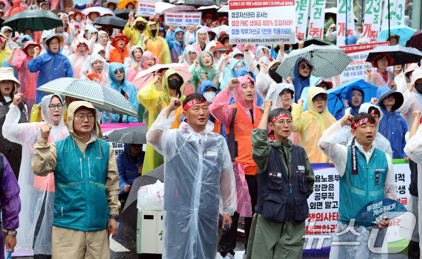 (서울=뉴스1) 김명섭 기자 = 16일 오후 서울 여의도 국회앞에서 열런 '노조법 2·3조 즉각개정! 윤석열정권반노동정책즉각폐기! 노정교섭쟁취! 민주노총총파업대회에서 양경수 민주노 …