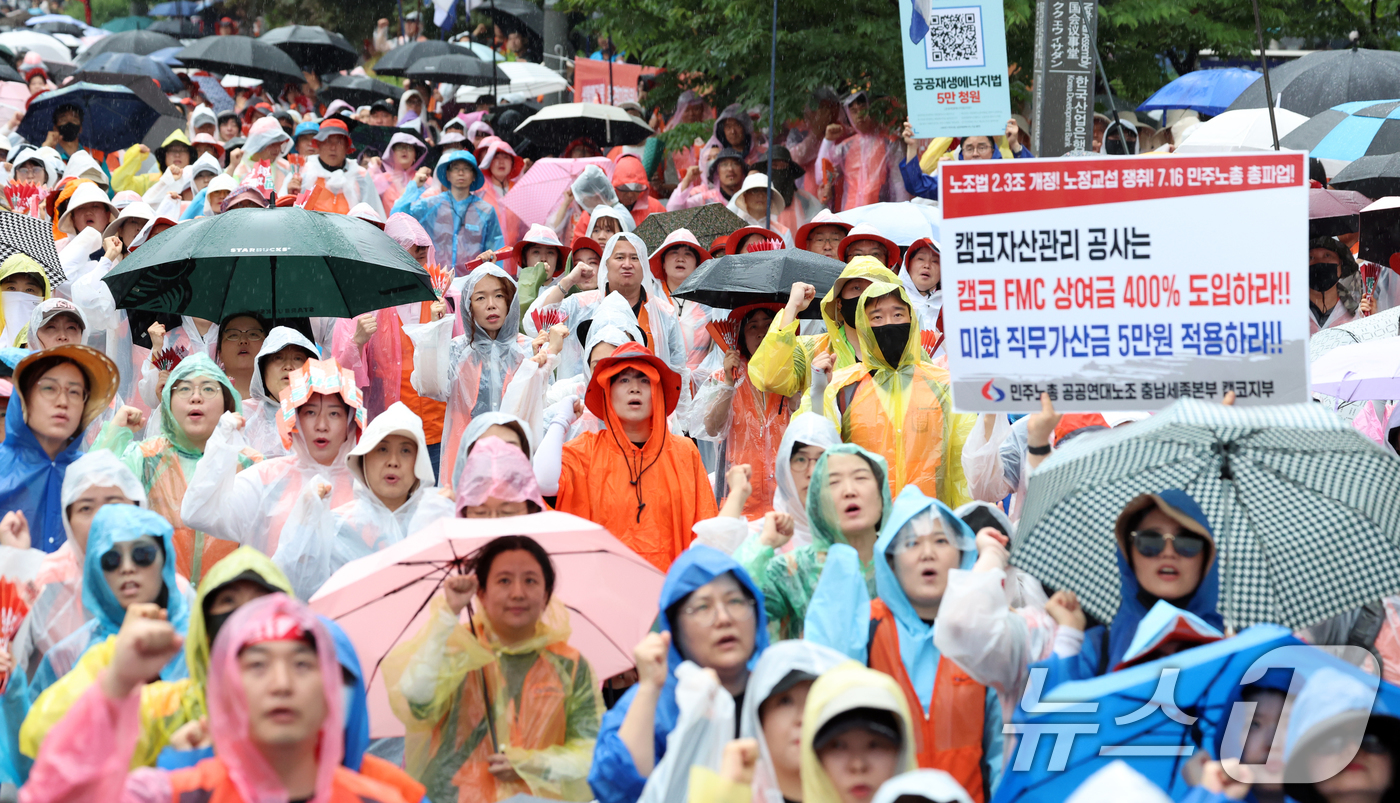 (서울=뉴스1) 김명섭 기자 = 16일 오후 서울 여의도 국회앞에서 열런 '노조법 2·3조 즉각개정! 윤석열정권반노동정책즉각폐기! 노정교섭쟁취! 민주노총총파업대회에서 양경수 민주노 …