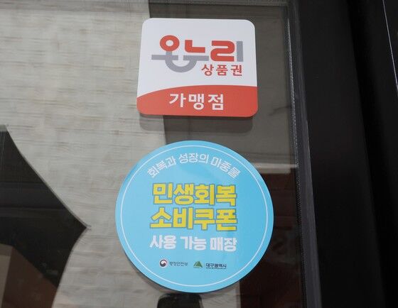 대구시, 민생회복자금 1조 이상 공급…소비쿠폰 21일부터 지급