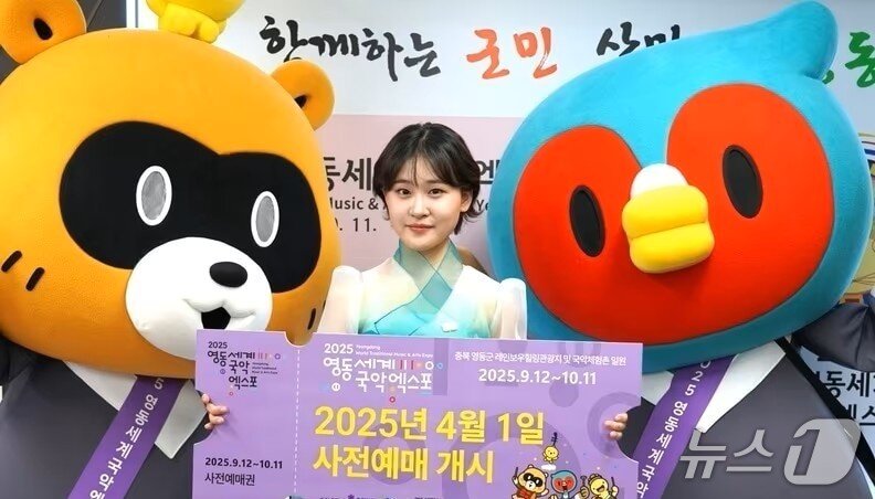 본문 이미지 - 국악 트로트 요정 김다현이 지난 3월 '2025 영동 세계 국악 엑스포' 입장권 구매 약정서를 쓴 뒤 입장권 사전예매를 홍보하고 있다.(조직위 제공, 재판매 및 DB금지) /뉴스1 