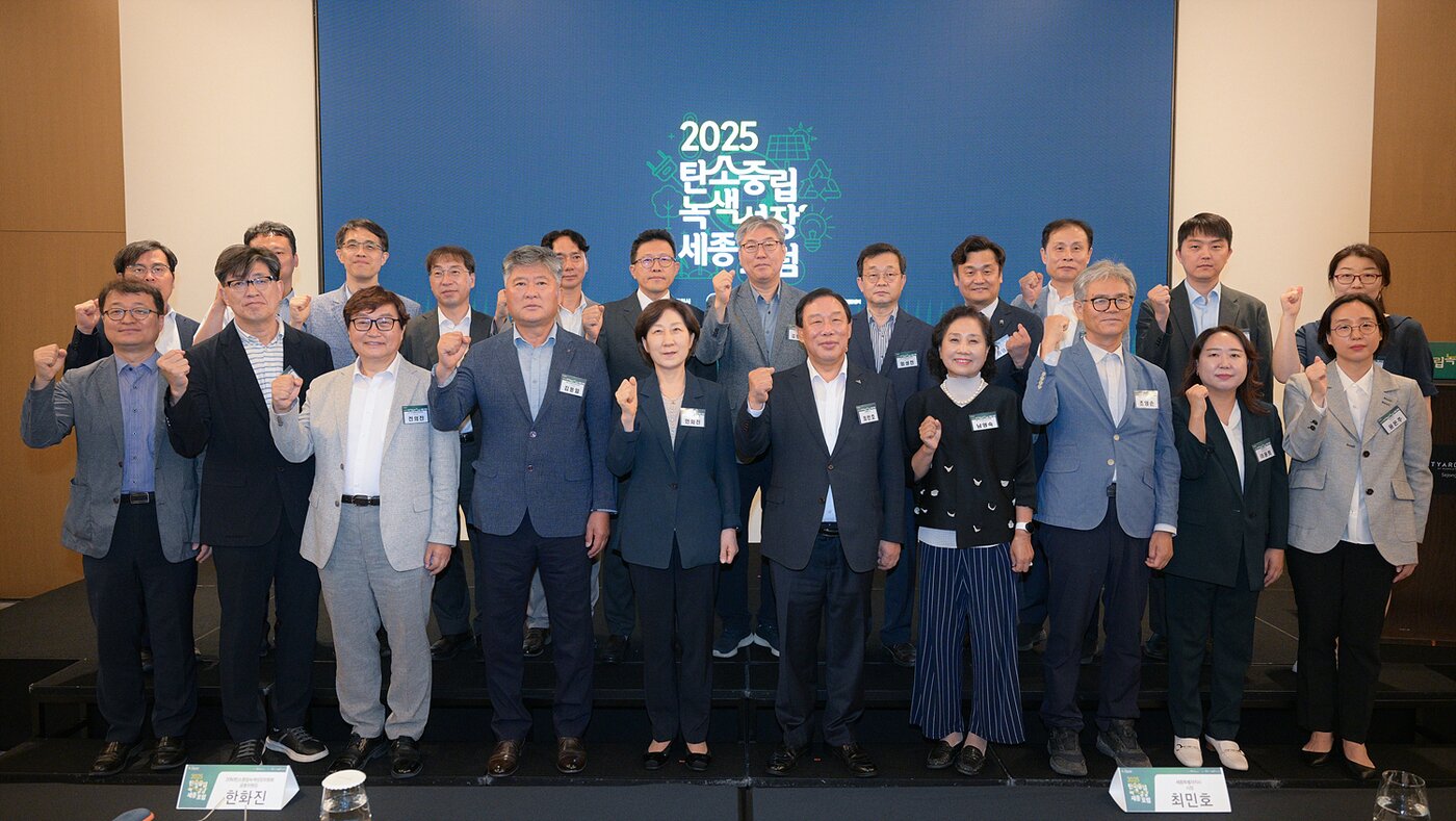 본문 이미지 - 탄소중립·녹색성장 권역 세종 포럼. &#40;세종시 제공. 재판매 및 DB 금지&#41;