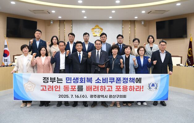 "고려인도 '민생회복 소비쿠폰' 지원 대상에 포함해야"