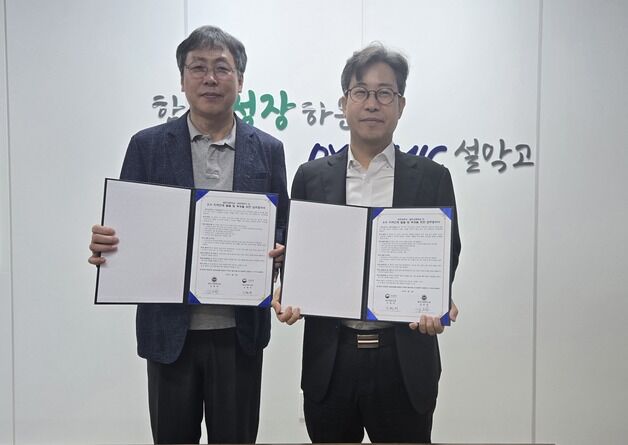 설악고-속초세무서 '특성화 학과 학생 교육' 업무협약