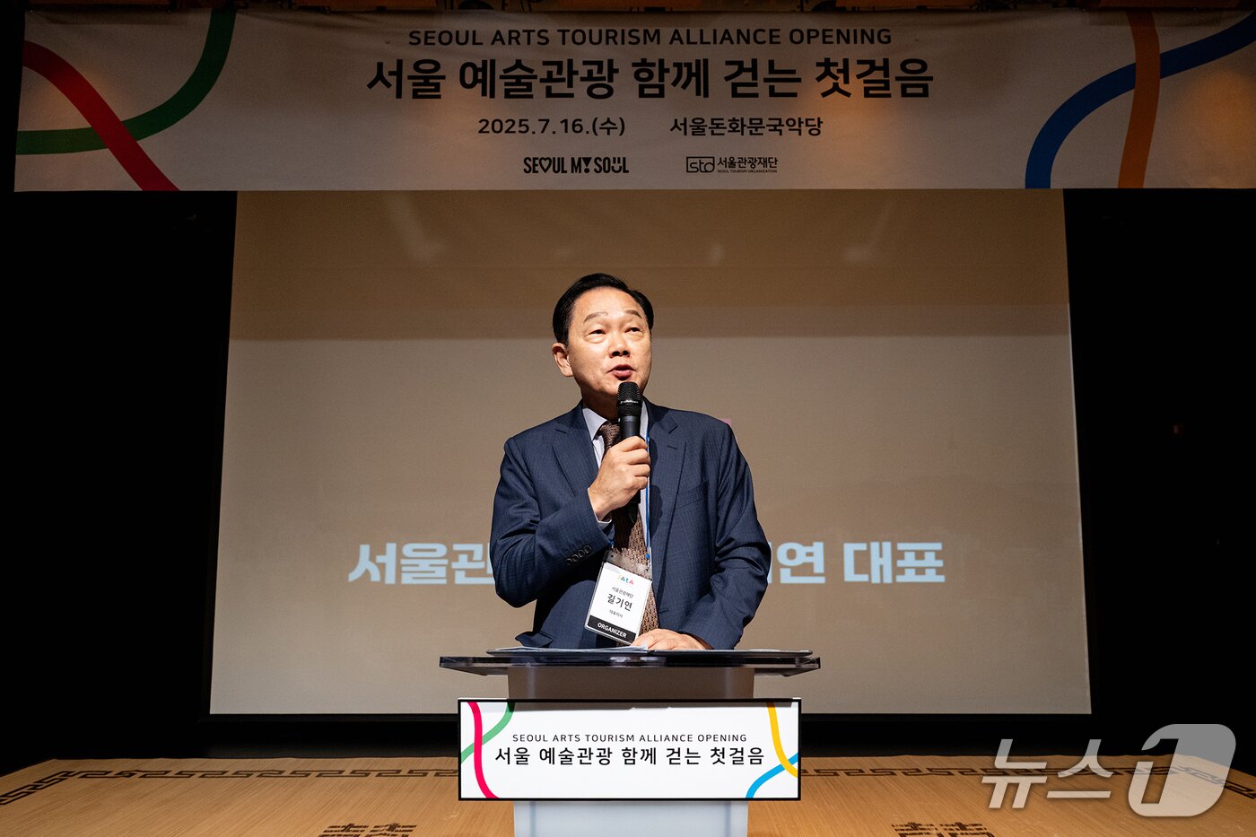 본문 이미지 - 길기연 서울관광재단 대표(서울관광재단 제공)