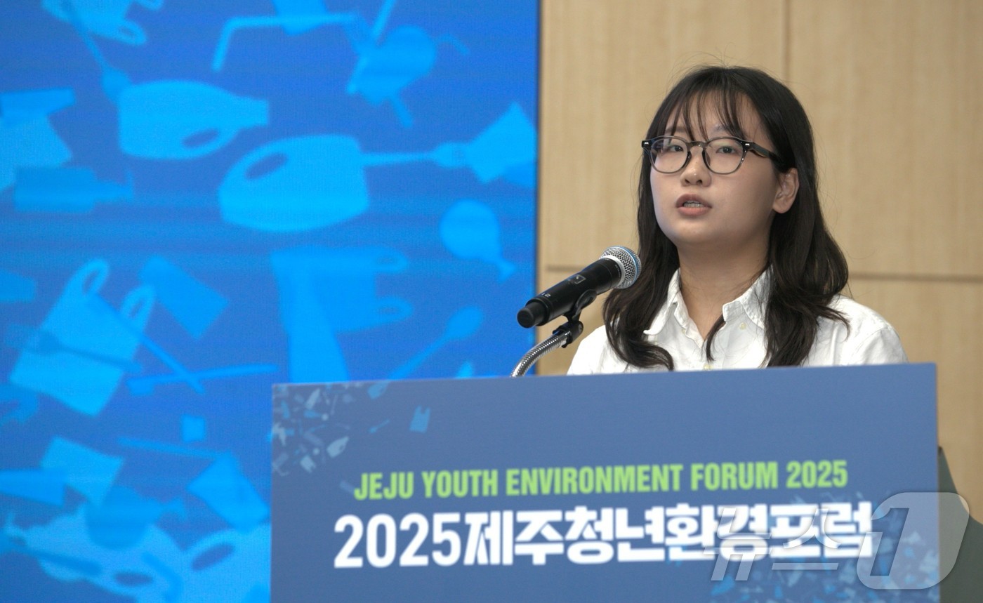 (제주=뉴스1) 강승남 기자 = 조민서 씨(서울대학교 바이오시스템공학과)가 16일 제주 서귀포시 제주국제컨벤션센터에서 열린 2025 제주국제환경플러스포럼 청년세션에서 발표하고 있다 …
