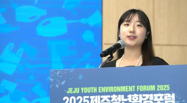 발표하는 최해영 씨…제주국제환경플러스포럼 청년세션