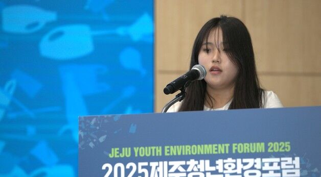 발표하는 박영선 씨…제주국제환경플러스포럼 청년세션