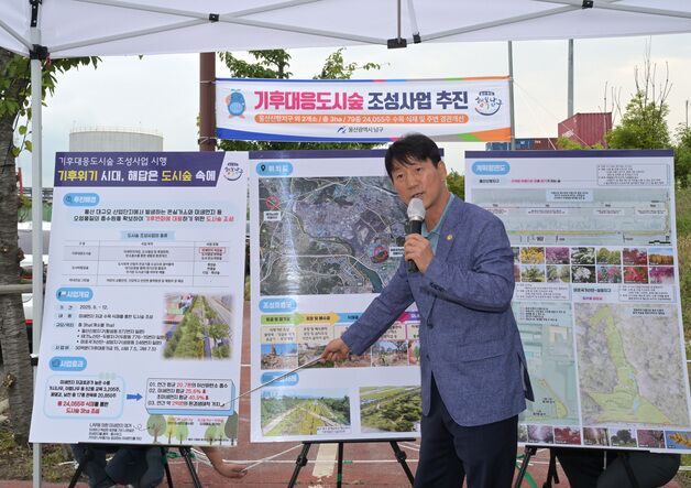 울산 남구, 울산신항 등 3개 지구 3㏊규모 도시숲…“기후위기 해답”