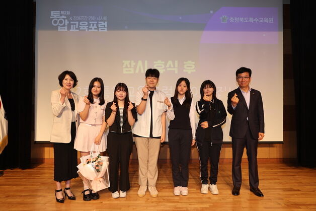 충북교육청, 장애공감 교육용 영화 시사회…학생·교사·교육감 출연