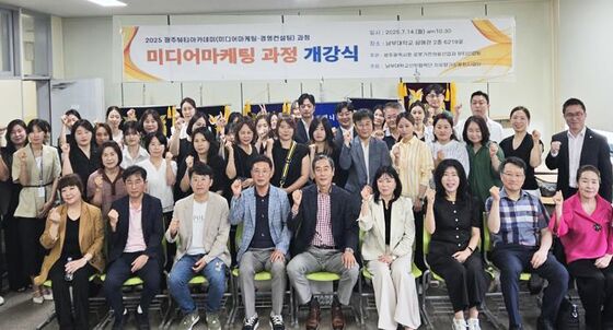 "K-뷰티 지속 성장"…광주 뷰티아카데미 개강