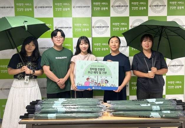 아이에스동서, 폐플라스틱으로 만든 친환경 우산 기부