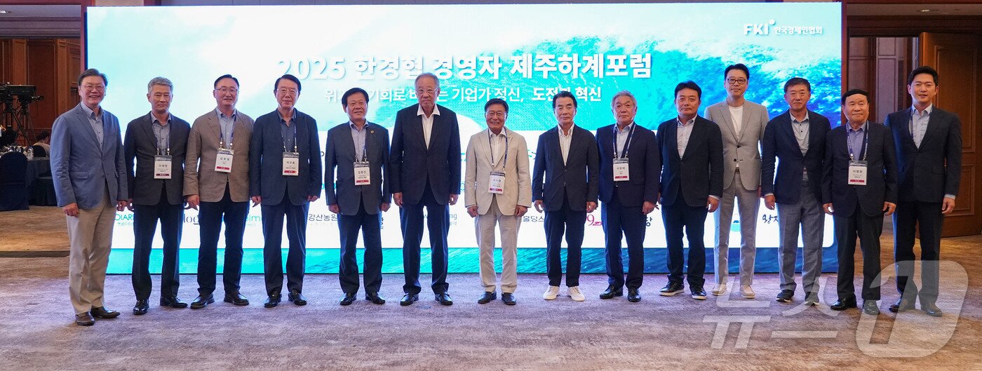 본문 이미지 - 류진 한국경제인협회 회장을 비롯한 주요내빈들이 16일 제주 롯데호텔에서 열린 ‘2025 한경협 CEO 제주하계포럼’에서 기념촬영을 하고 있다. 이번 포럼은 16일부터 19일까지 제주도 롯데호텔에서 ‘위기를 기회로 바꾸는 기업가정신, 도전과 혁신’을 주제로 열리며 500여 명의 기업인이 참가해 기업가정신과 미래 전략을 모색할 예정이다.&#40;한경협 제공&#41; ⓒ News1 최동현 기자