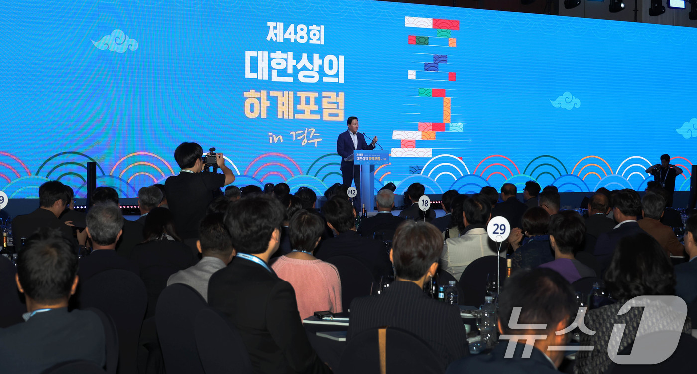 (서울=뉴스1) = 최태원 대한상공회의소 회장이 16일 경북 경주시 라한셀렉트 호텔에서 열린 제48회 대한상의 하계포럼에서 개회사를 하고 있다. (대한상공회의소 제공, 재판매 및 …