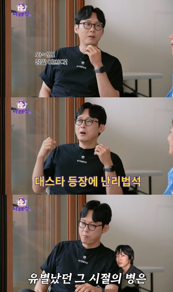 본문 이미지 - 유튜브 채널 '나래식' 캡처