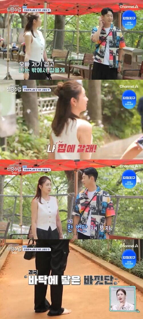 본문 이미지 - 채널A '신랑수업' 캡처