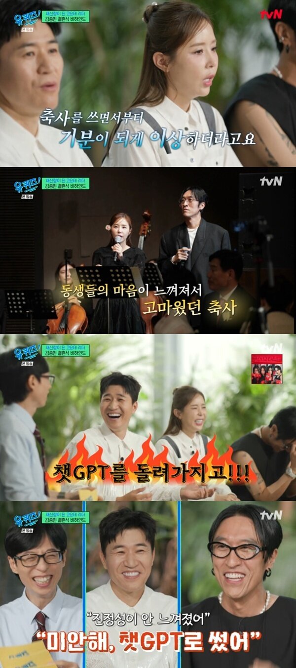 본문 이미지 - tvN &#39;유 퀴즈 온 더 블럭&#39; 캡처