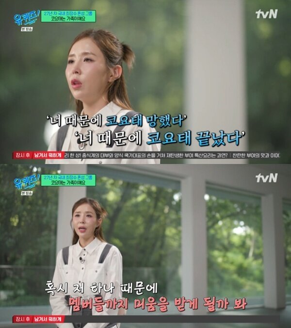 본문 이미지 - tvN '유 퀴즈 온 더 블럭' 캡처