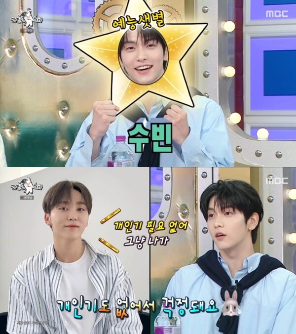 본문 이미지 - MBC '라디오스타' 캡처