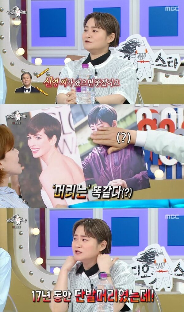 본문 이미지 - MBC &#39;라디오스타&#39; 캡처