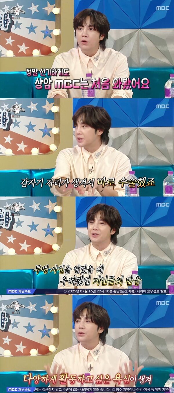 본문 이미지 - MBC &#39;라디오스타&#39; 캡처