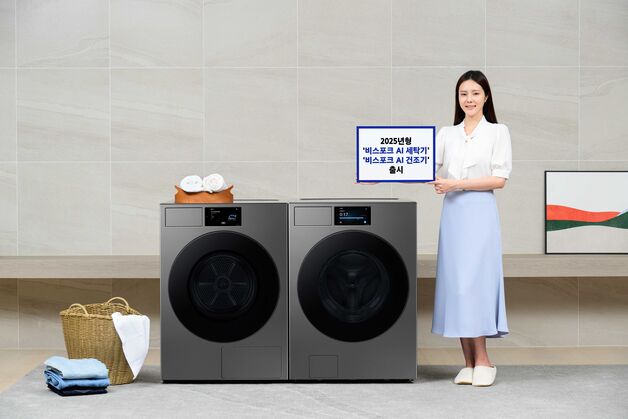 "AI로 에너지 최대 60% 절감"…삼성 비스포크 세탁기·건조기 출시