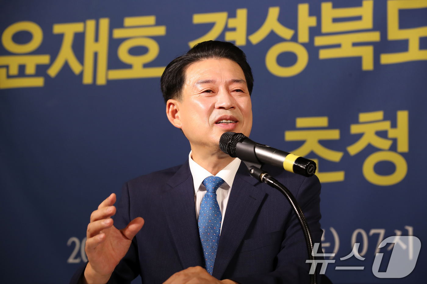 (대구=뉴스1) 공정식 기자 = 윤재호 경북상공회의소 회장이 17일 오전 대구 남구 이천동 대구아트파크에서 열린 아시아포럼21 초청토론회에 참석해 발언하고 있다. 2025.7.17 …