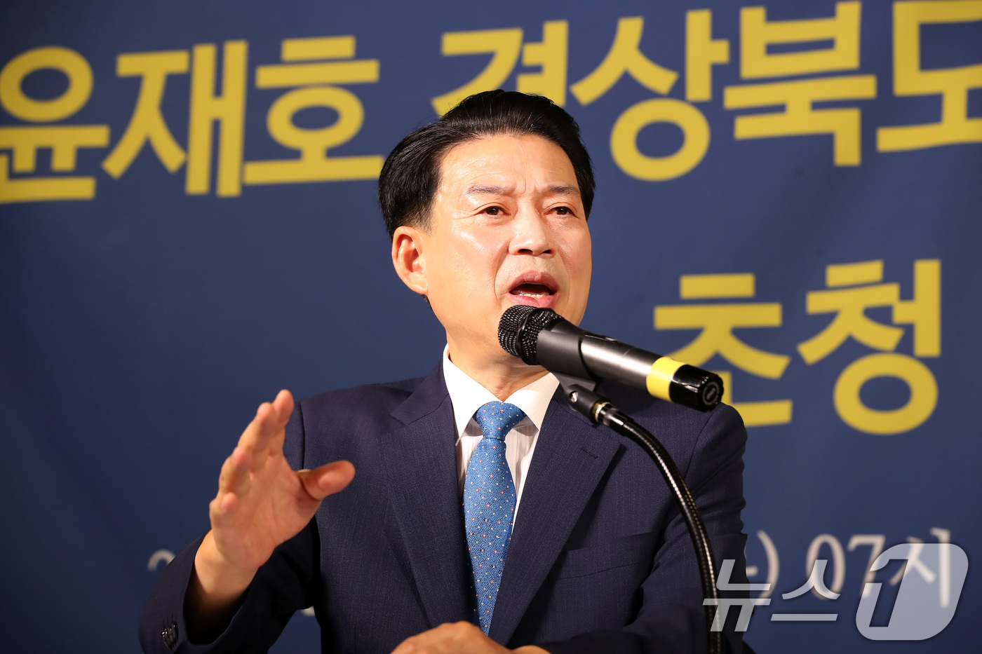 (대구=뉴스1) 공정식 기자 = 윤재호 경북상공회의소 회장이 17일 오전 대구 남구 이천동 대구아트파크에서 열린 아시아포럼21 초청토론회에 참석해 발언하고 있다. 2025.7.17 …