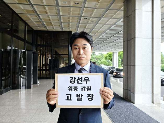 이종배 서울시의원, '갑질 논란' 강선우 여가장관 후보자 고발