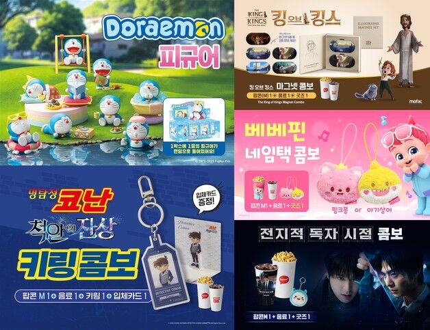 롯데시네마, 도라에몽 피규어 등 여름 굿즈 라인업 공개