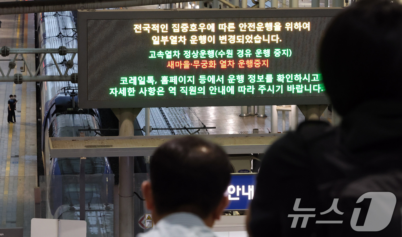 (서울=뉴스1) 이동해 기자 = 충청지역에 내린 폭우로 열차 운행에 차질을 빚고 있는 17일 서울 중구 서울역에 경부선, 장항선, 서해선 일부 일반열차 운행 중단 안내가 게시돼 있 …