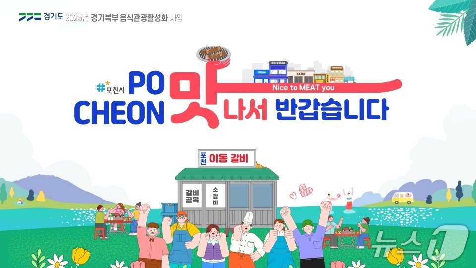 본문 이미지 - 경기도 제공.&#40;재판매 및 DB금지&#41;