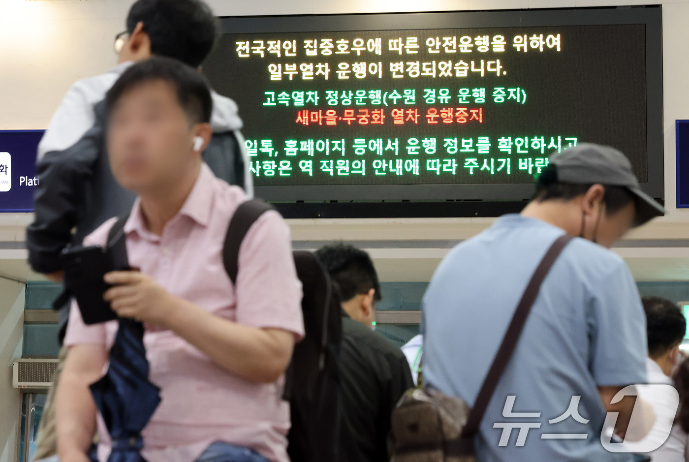 (서울=뉴스1) 이동해 기자 = 충청지역에 내린 폭우로 열차 운행에 차질을 빚고 있는 17일 서울 중구 서울역에 경부선, 장항선, 서해선 일부 일반열차 운행 중단 안내가 게시돼 있 …