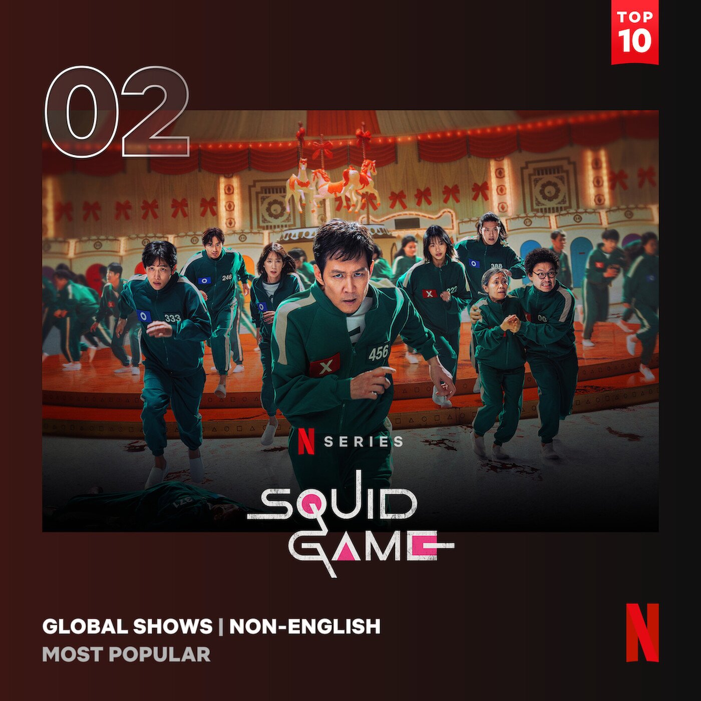 본문 이미지 - 넷플릭스 오징어 게임
