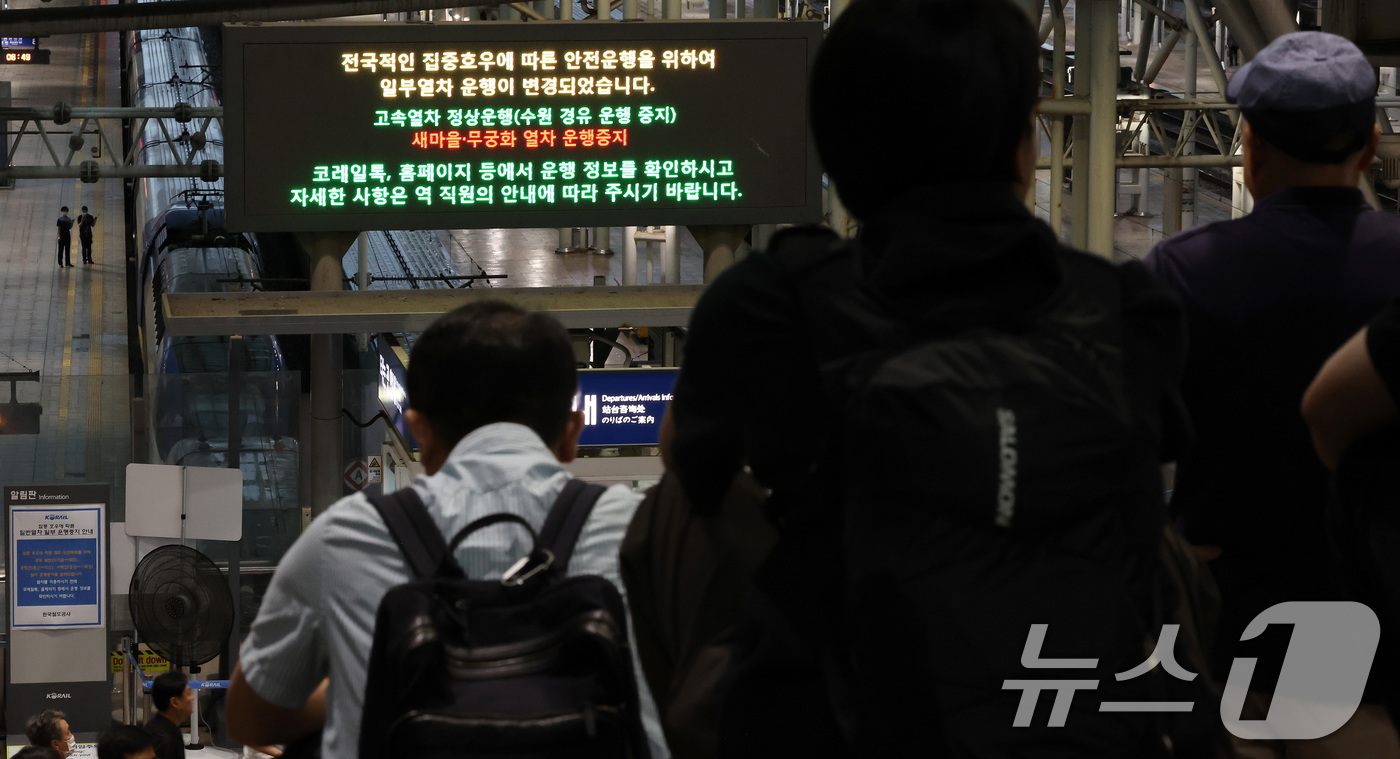 (서울=뉴스1) 이동해 기자 = 충청지역에 내린 폭우로 열차 운행에 차질을 빚고 있는 17일 서울 중구 서울역에 경부선, 장항선, 서해선 일부 일반열차 운행 중단 안내가 게시돼 있 …