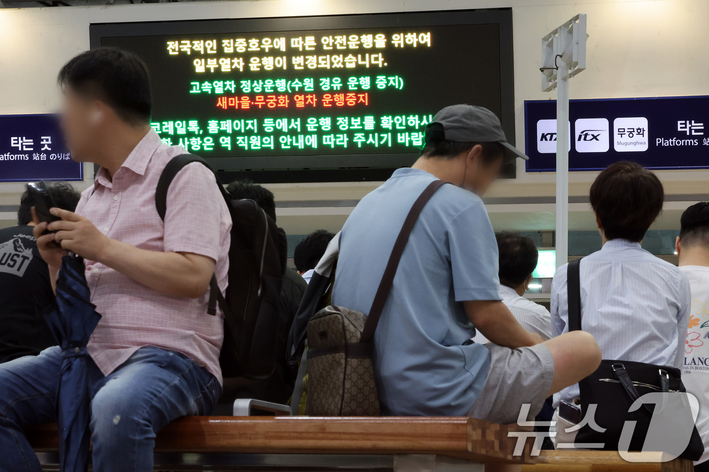 (서울=뉴스1) 이동해 기자 = 충청지역에 내린 폭우로 열차 운행에 차질을 빚고 있는 17일 서울 중구 서울역에 경부선, 장항선, 서해선 일부 일반열차 운행 중단 안내가 게시돼 있 …