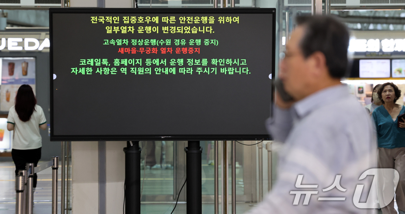 (서울=뉴스1) 이동해 기자 = 충청지역에 내린 폭우로 열차 운행에 차질을 빚고 있는 17일 서울 중구 서울역에 경부선, 장항선, 서해선 일부 일반열차 운행 중단 안내가 게시돼 있 …