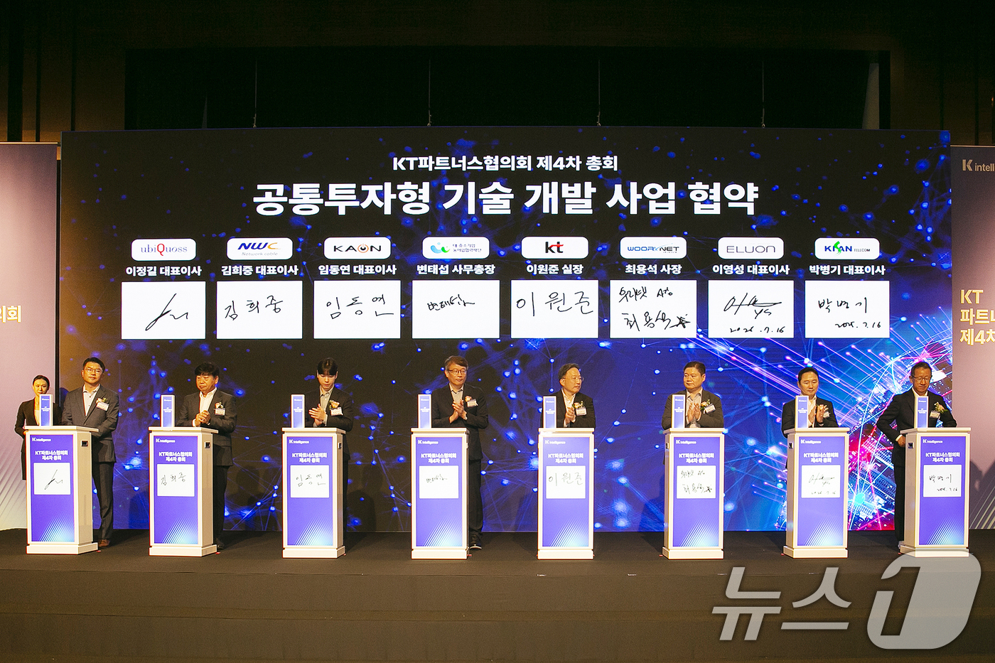 (서울=뉴스1) = KT는 자사의 수탁기업협의회인 ‘KT파트너스협의회’가 지난 16일 서울 강남구 그랜드 인터컨티넨탈 서울 파르나스 호텔에서 제4차 총회를 개최했다고 17일 밝혔다 …